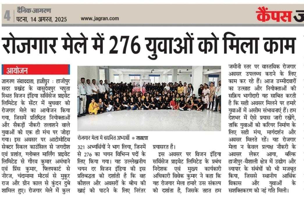 Vision India Job Fair News