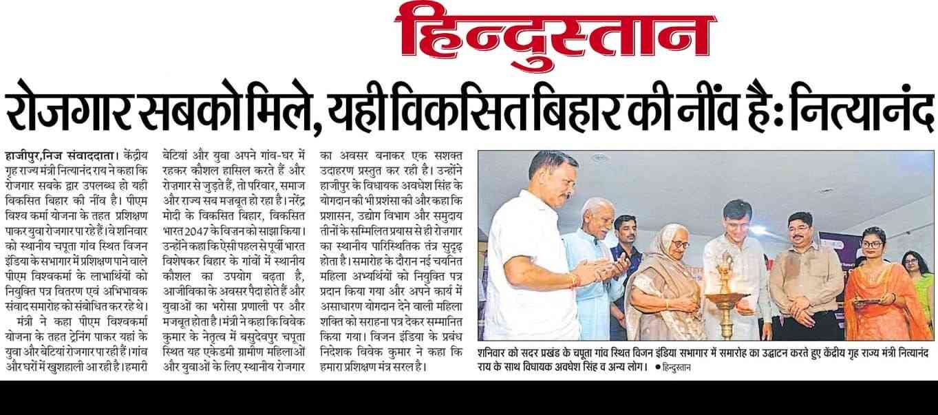 Vision India Job Fair News